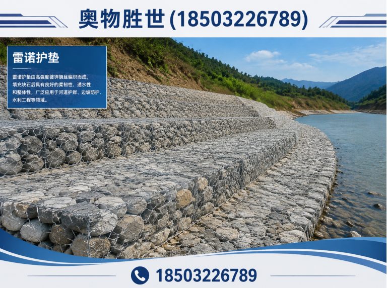 衡水格宾网展示图
