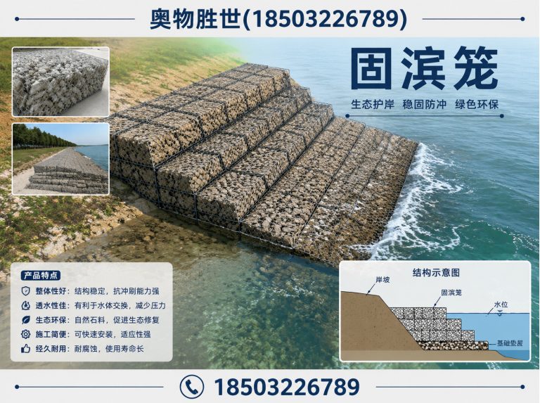 衡水镀锌石笼网展示图
